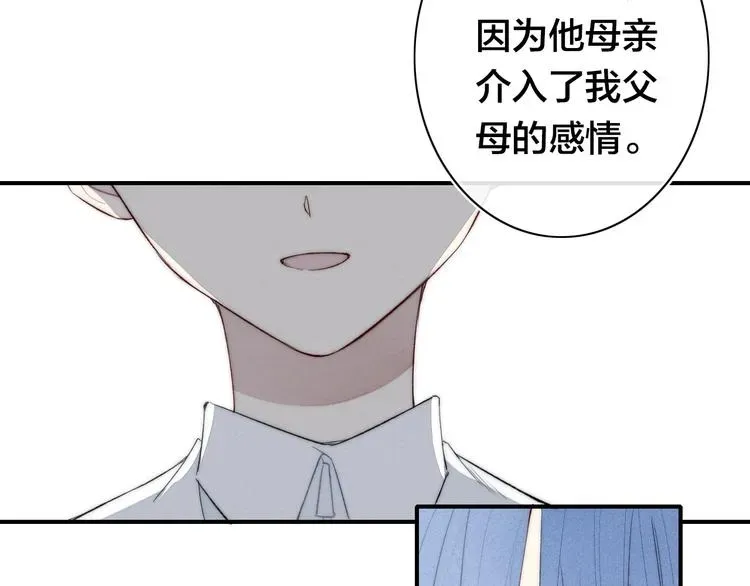 《给我哭》-辞浅而情深 辞浅篇 第47话 嫉妒 第33页