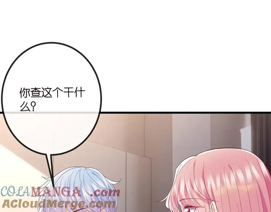 名门挚爱 第519话 她怀孕了？！ 第33页