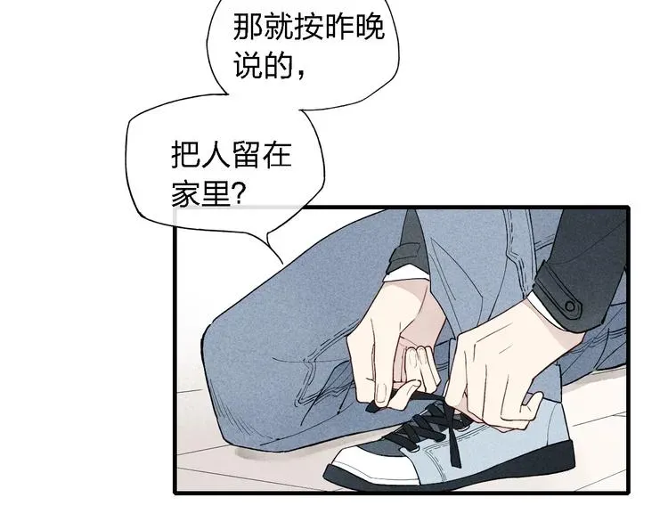 《给我哭》-辞浅而情深 第45话  你独有的温柔 第34页