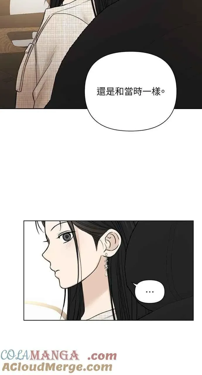 不过是黎明时分 第47话 第34页