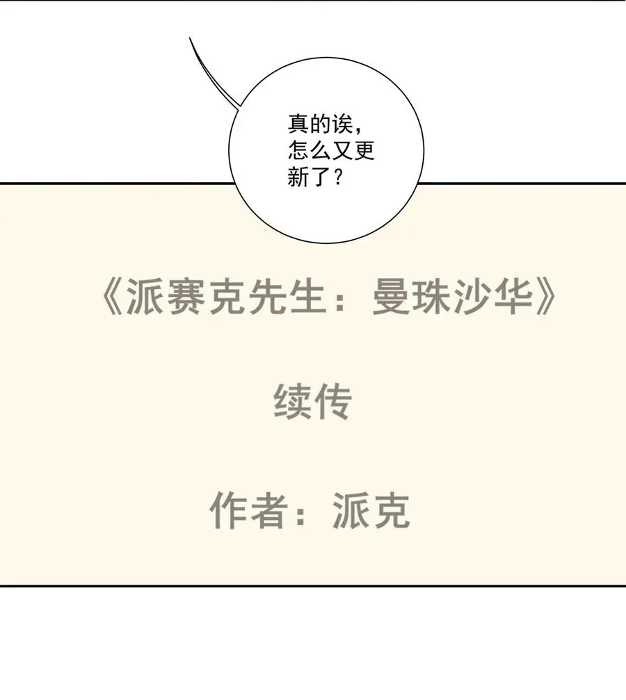 我比你危险 043 求求你别杀我！ 第34页