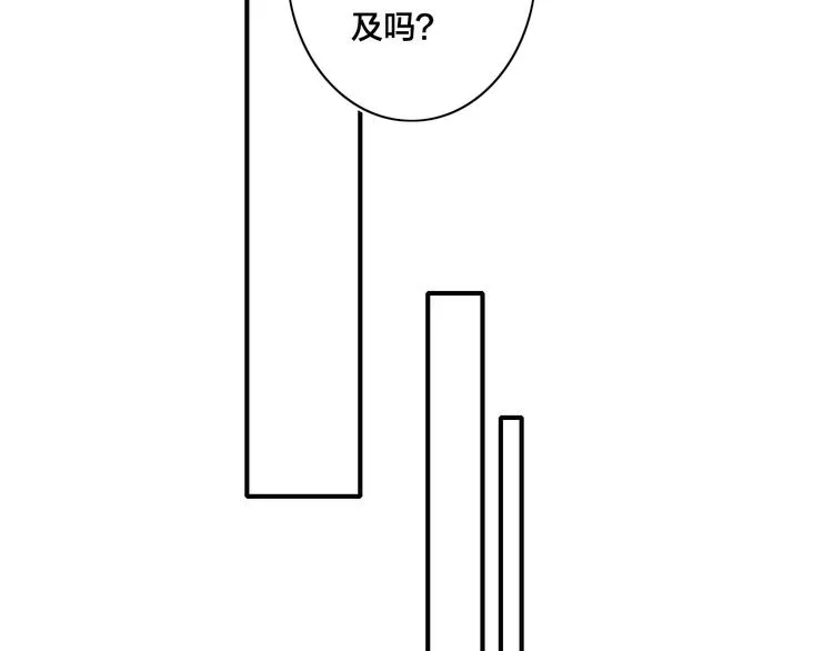 《给我哭》-辞浅而情深 辞浅篇 第54话 我都在 第34页