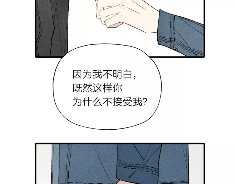 《给我哭》-辞浅而情深 第70话 不要轻易回答 第34页