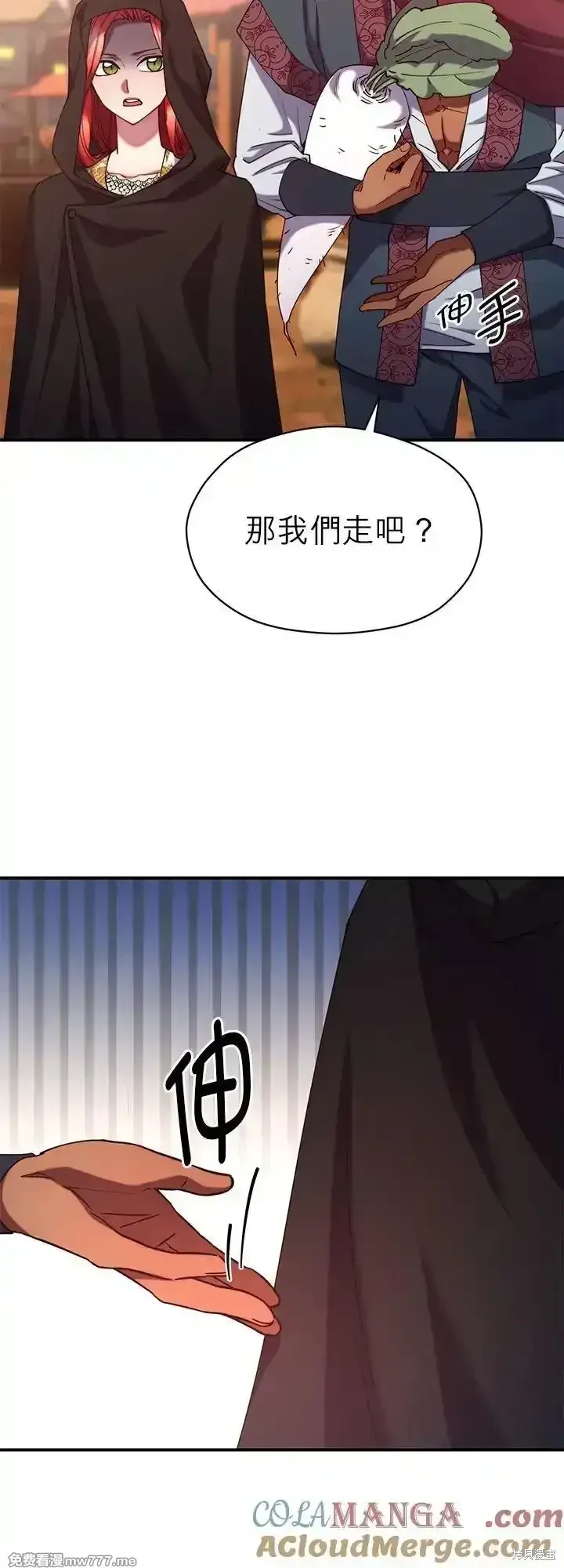 不是谁都能当恶女 第103话 第34页