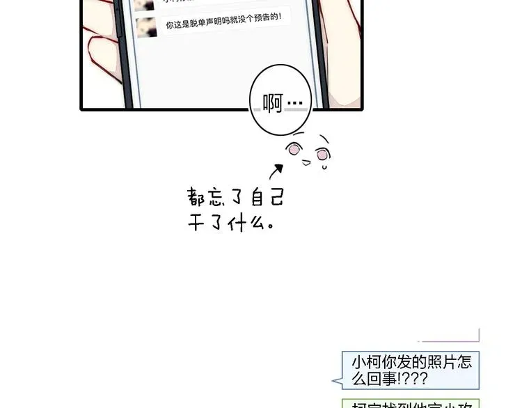 《给我哭》-辞浅而情深 第101话 老朋友 第35页