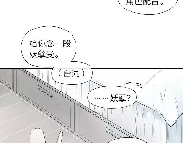 《给我哭》-辞浅而情深 第58话 错觉？ 第35页