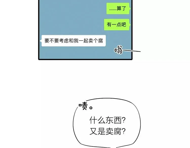 《给我哭》-辞浅而情深 第76话 长大了不能牵手？ 第36页