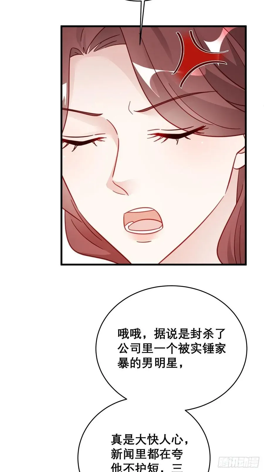 热搜危机 043 两个女人 第36页