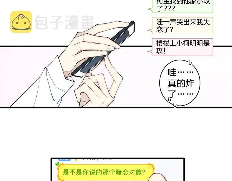 《给我哭》-辞浅而情深 第101话 老朋友 第36页