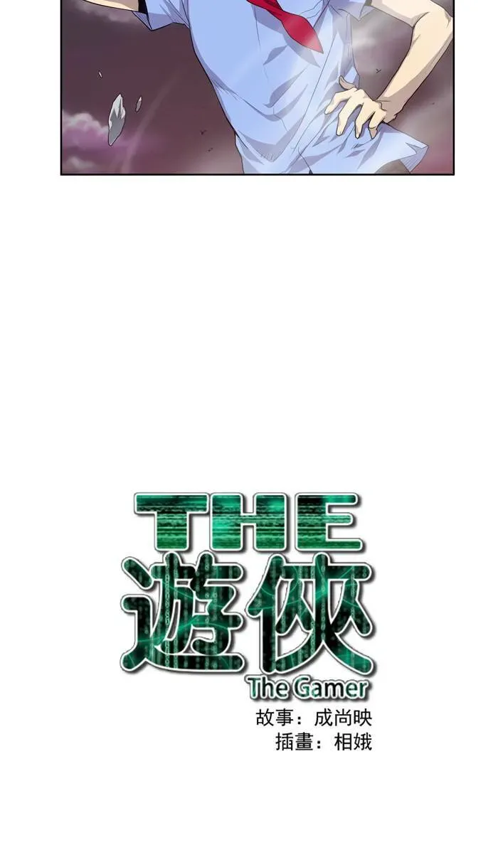 游侠 第58话 第36页