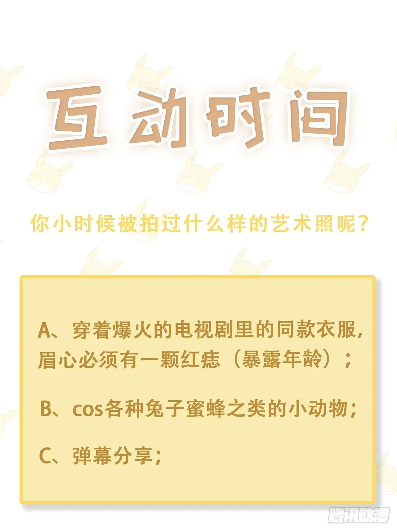 热搜危机 032 世上只有妈妈好 第36页