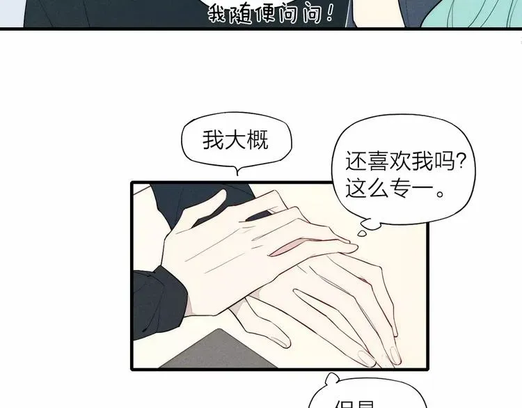 《给我哭》-辞浅而情深 第79话 要这样做吗 第36页