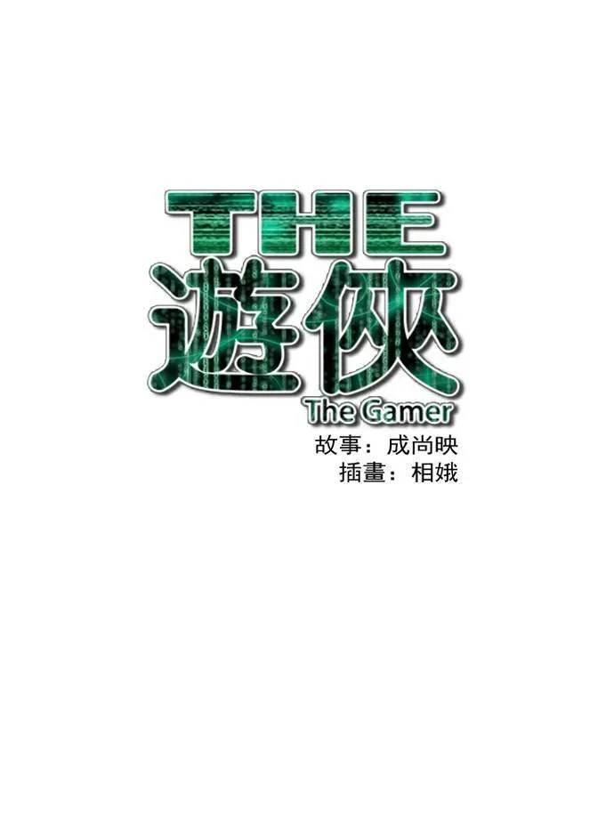 游侠 第41话 第36页