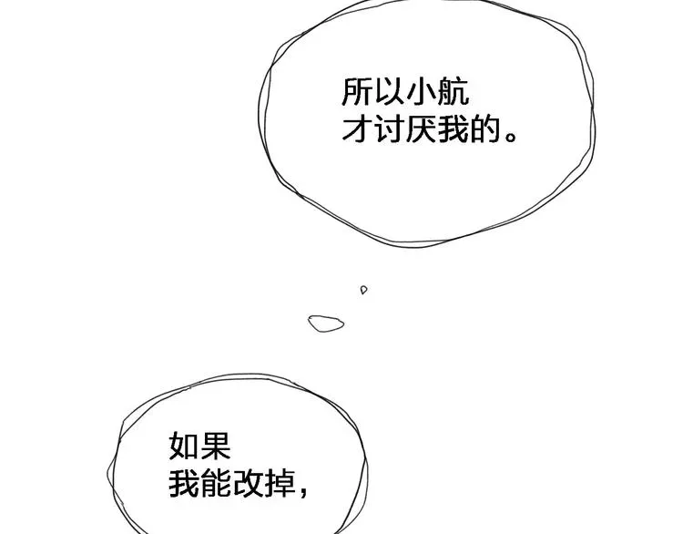 《给我哭》-辞浅而情深 第35话  逞强 第36页