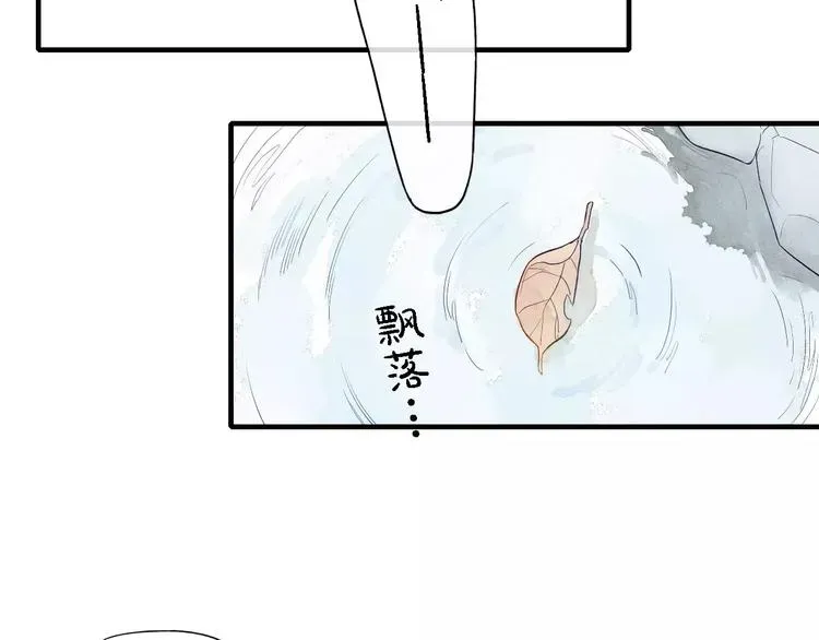 《给我哭》-辞浅而情深 第51话  “熊孩子”来袭 第36页