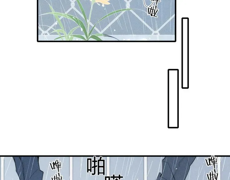 《给我哭》-辞浅而情深 第94话 秀恩爱 第37页