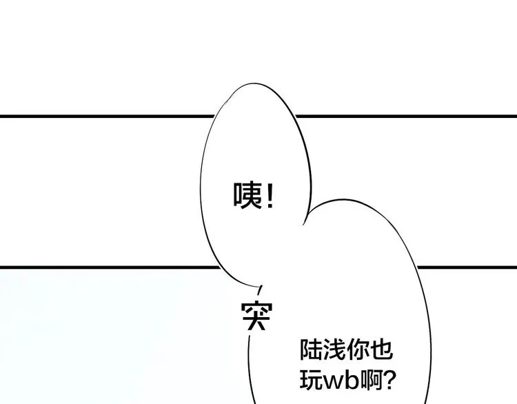 《给我哭》-辞浅而情深 辞浅篇 第58话 无法介入 第37页