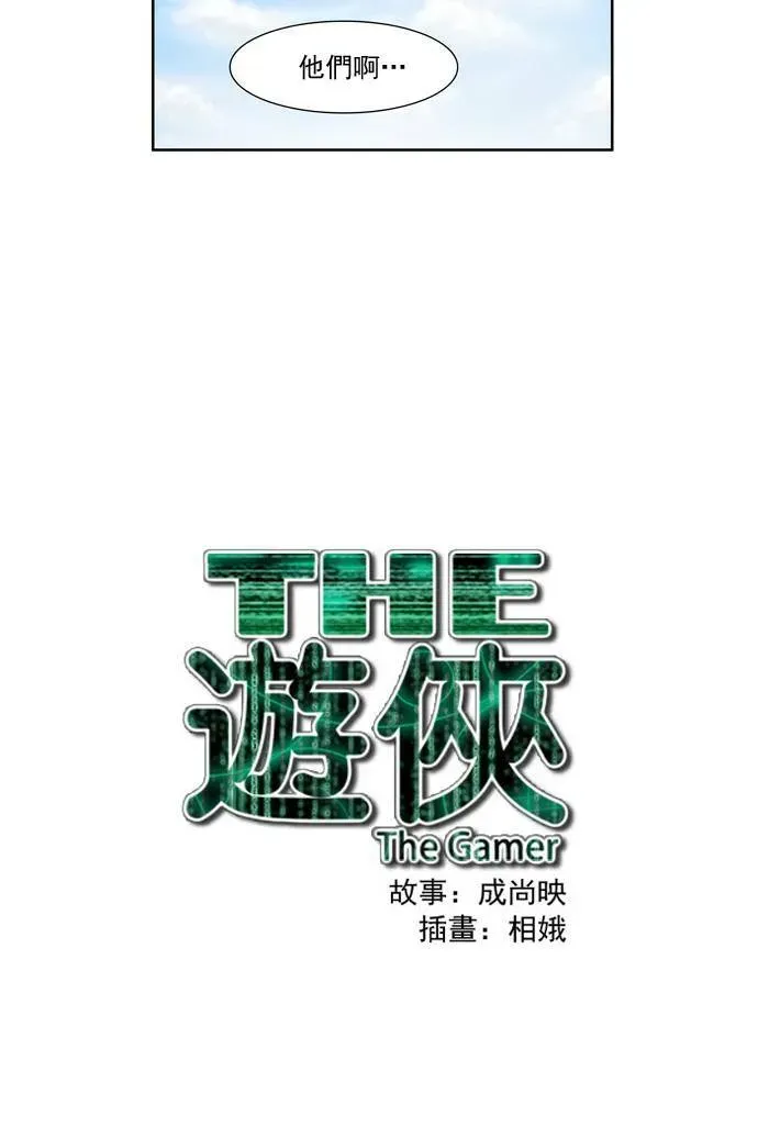 游侠 第36话 第38页