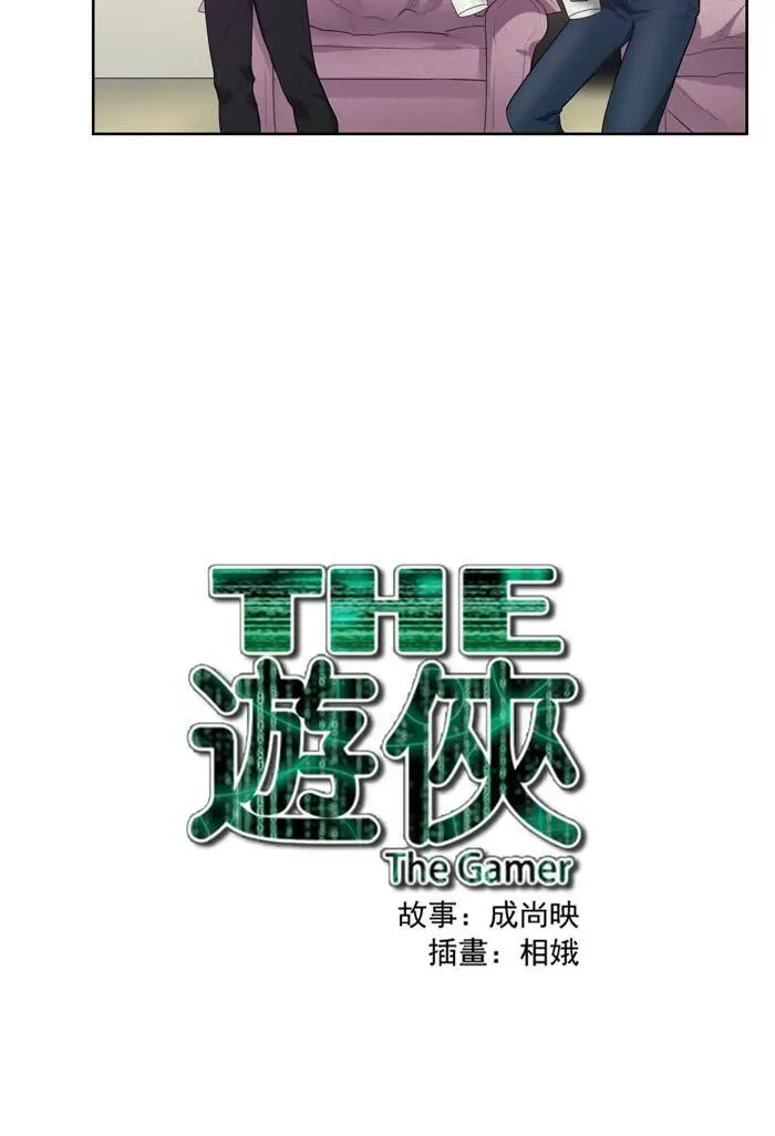 游侠 第53话 第38页