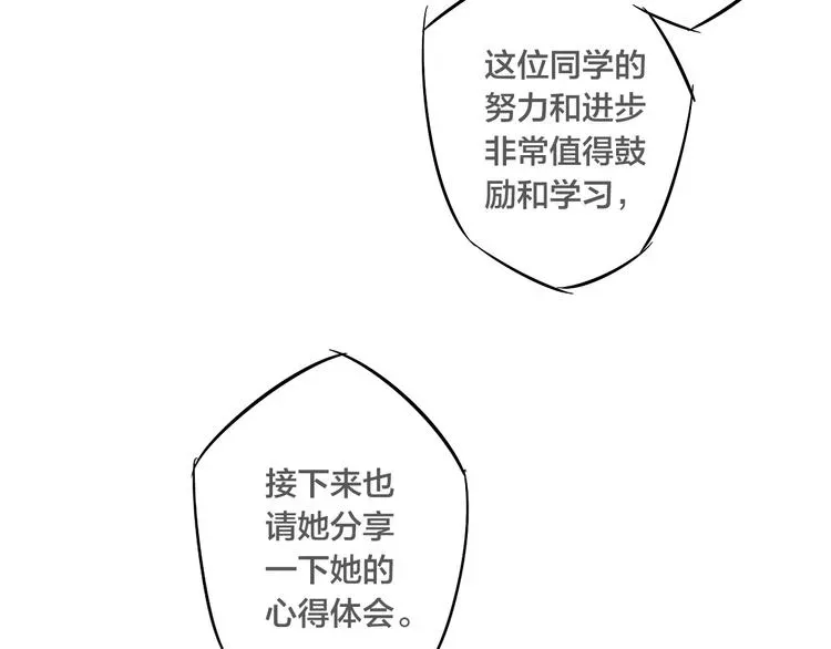 《给我哭》-辞浅而情深 辞浅篇 第56话 重要的话 第38页