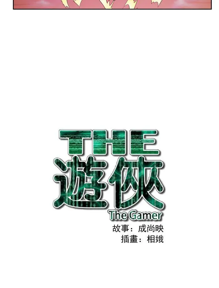 游侠 第69话 第38页