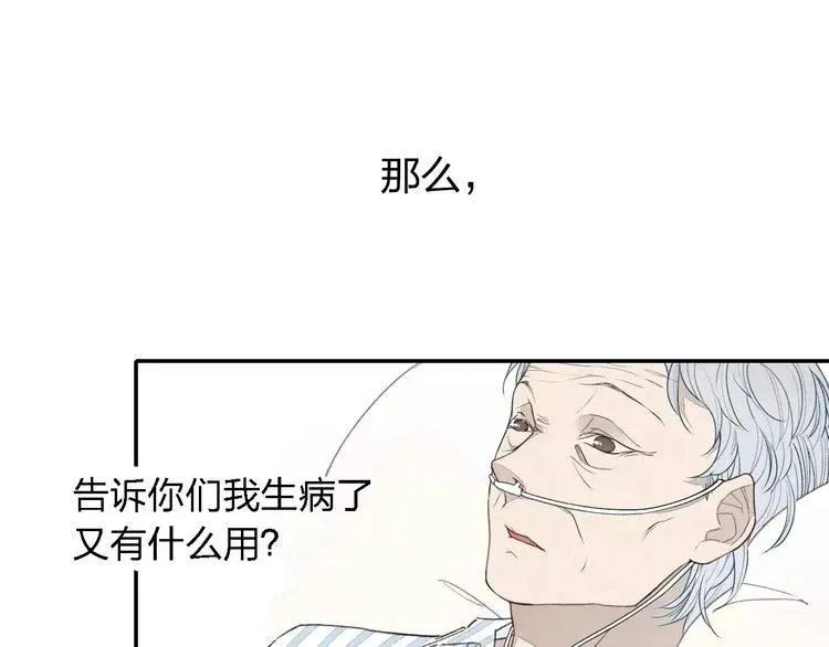 《给我哭》-辞浅而情深 第30话  喜欢你要怎么表达？ 第39页