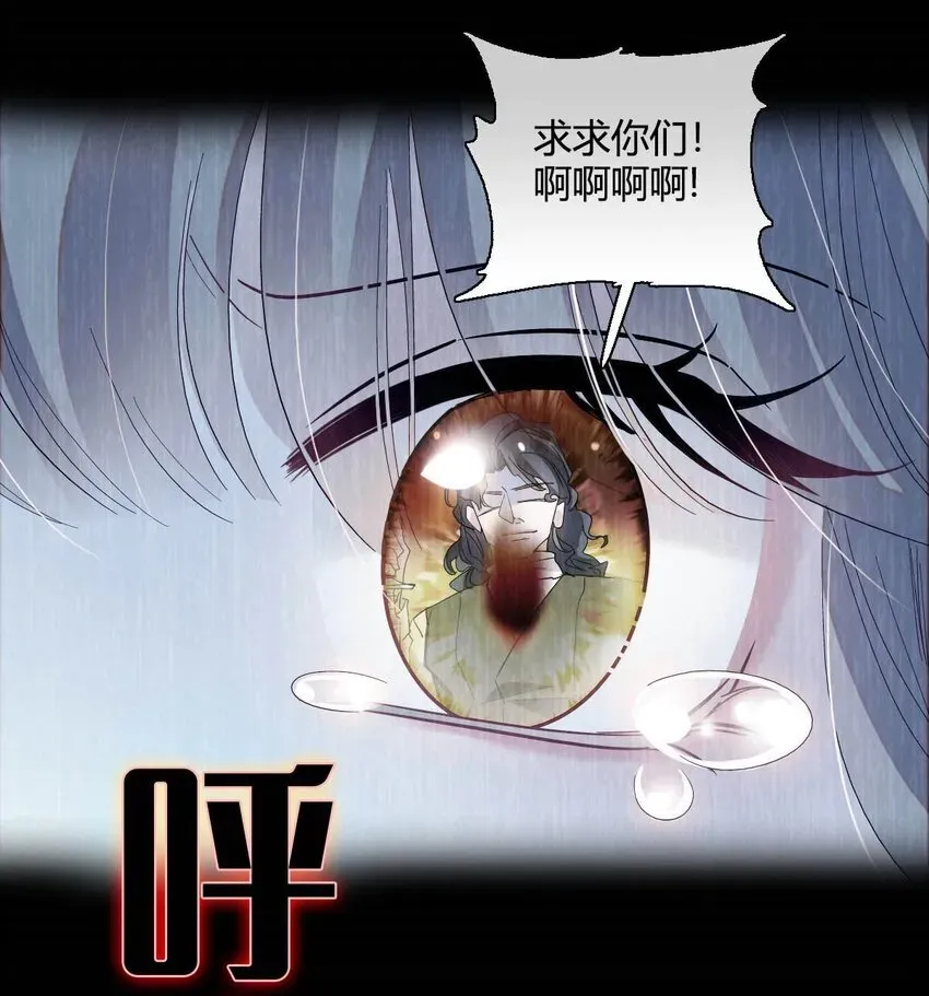 子爵小姐疯起来谁都咬 11 该去痛快痛快了 第39页