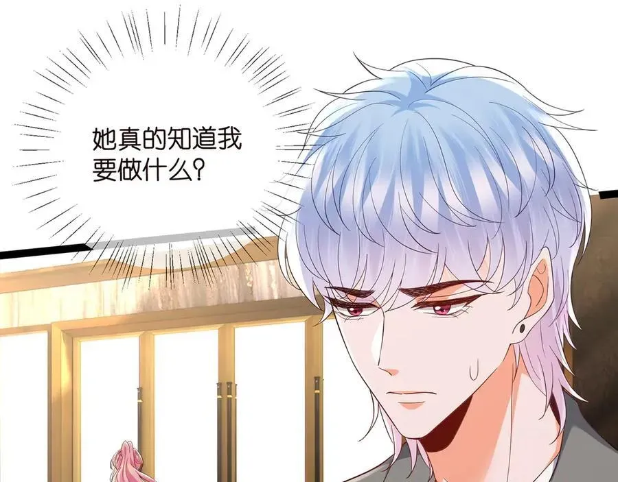 名门挚爱 第512话 连城去开房？ 第39页