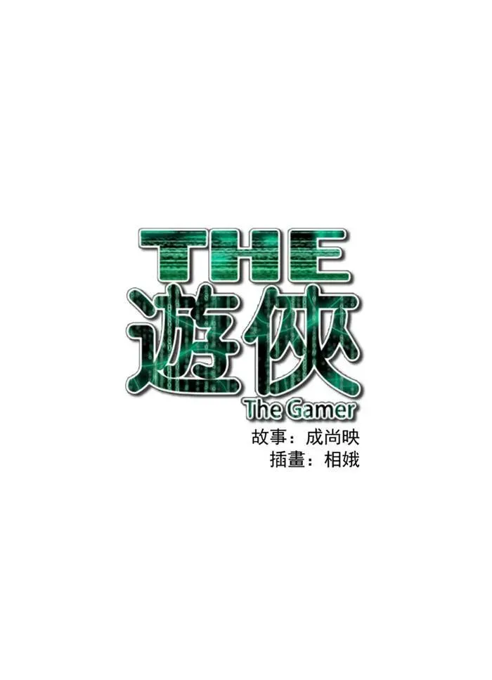 游侠 第48话 第39页