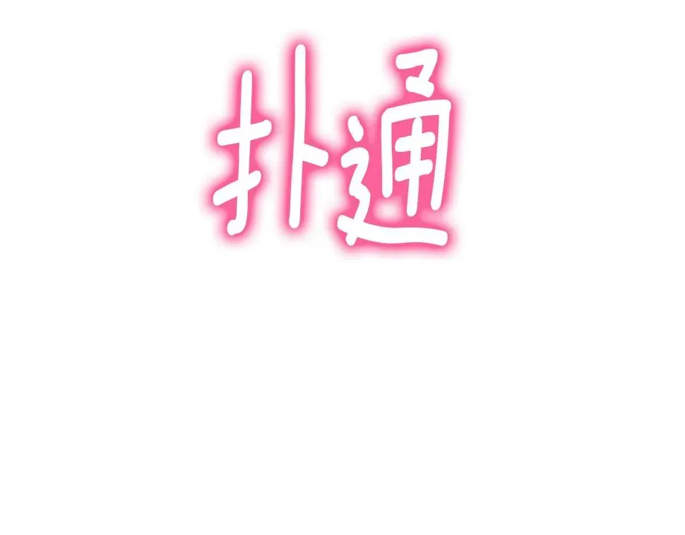 不是谁都能当恶女 第71话 互相帮助 第39页