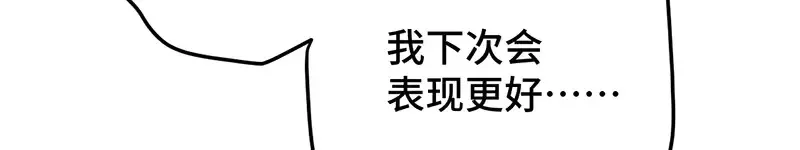 逆转阴阳 013 打不过就加入 第39页