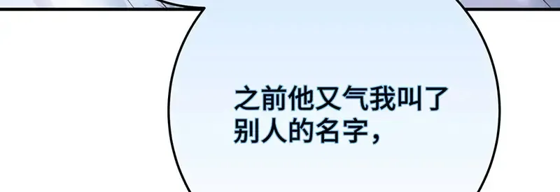 逆转阴阳 41 识破身份？ 第39页