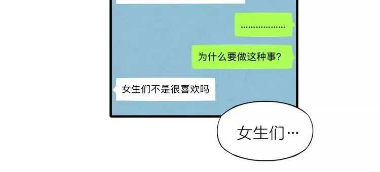 《给我哭》-辞浅而情深 第76话 长大了不能牵手？ 第39页