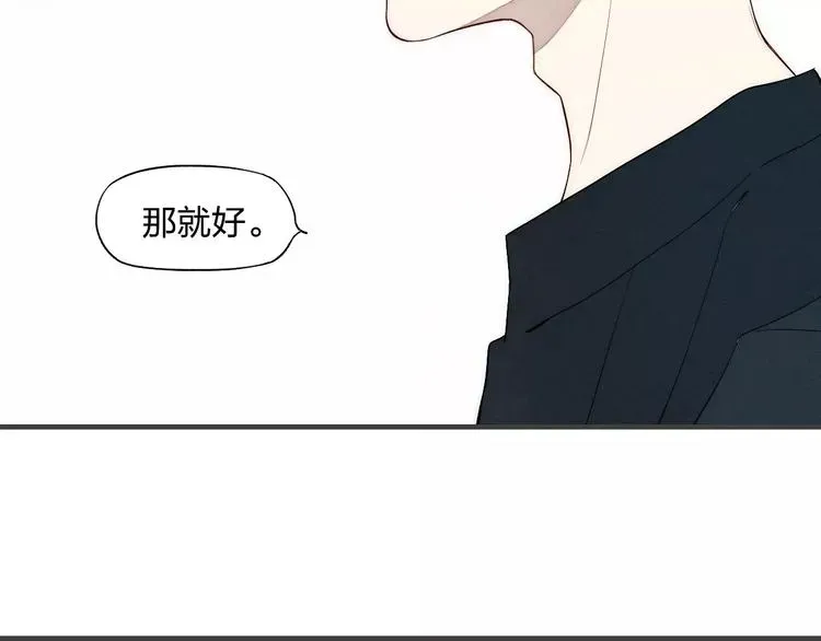 《给我哭》-辞浅而情深 第78话 误会？ 第40页