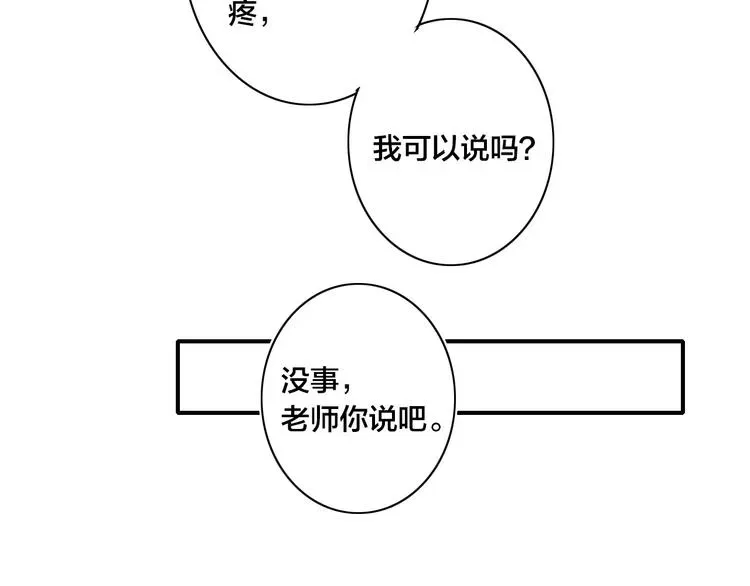 《给我哭》-辞浅而情深 辞浅篇 第47话 嫉妒 第40页