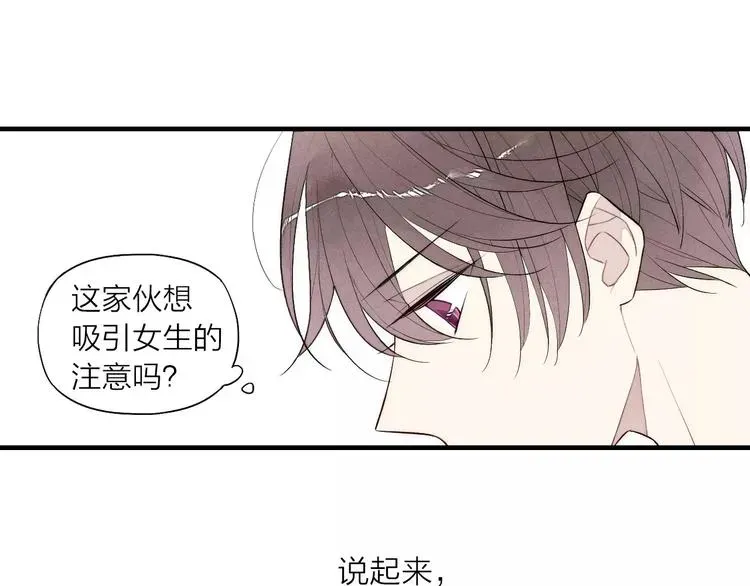 《给我哭》-辞浅而情深 第76话 长大了不能牵手？ 第40页