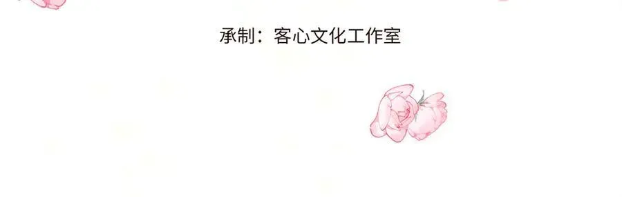 子爵小姐疯起来谁都咬 30 索你命的声音 第4页