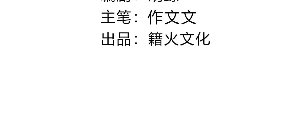 逆转阴阳 39 和谁都可以 第4页