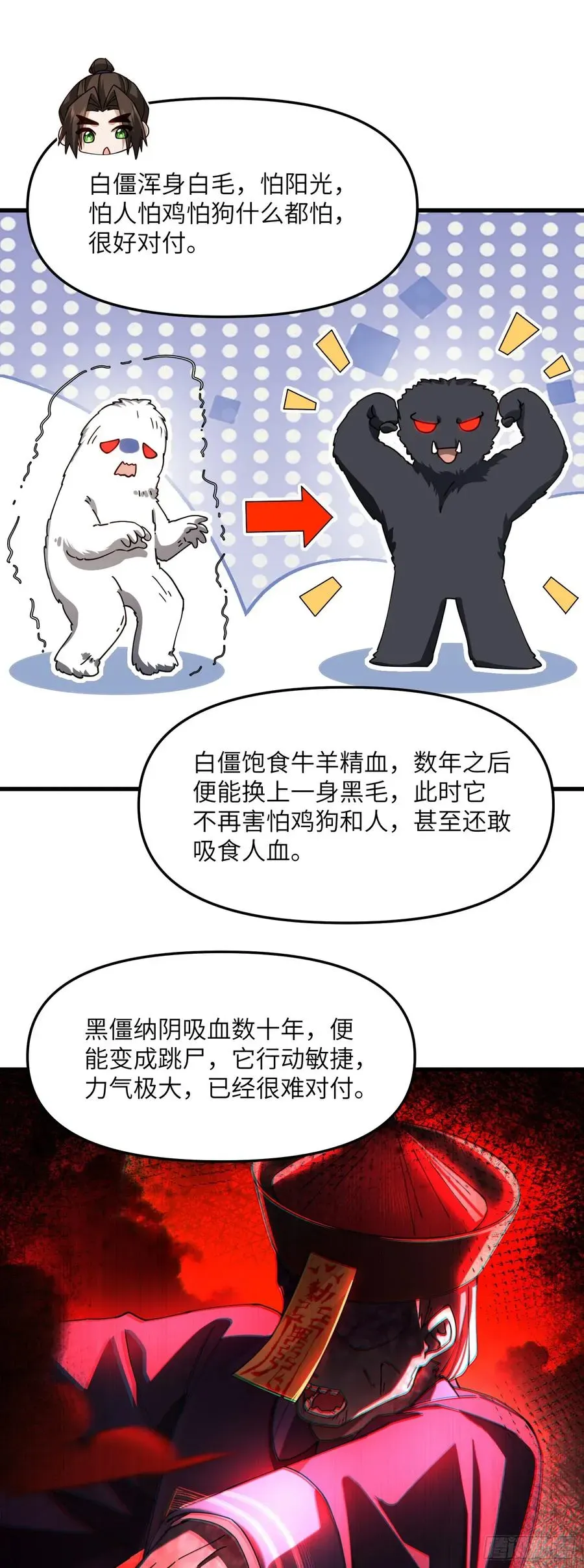 修仙，从众叛亲离开始 点子扎手 第4页