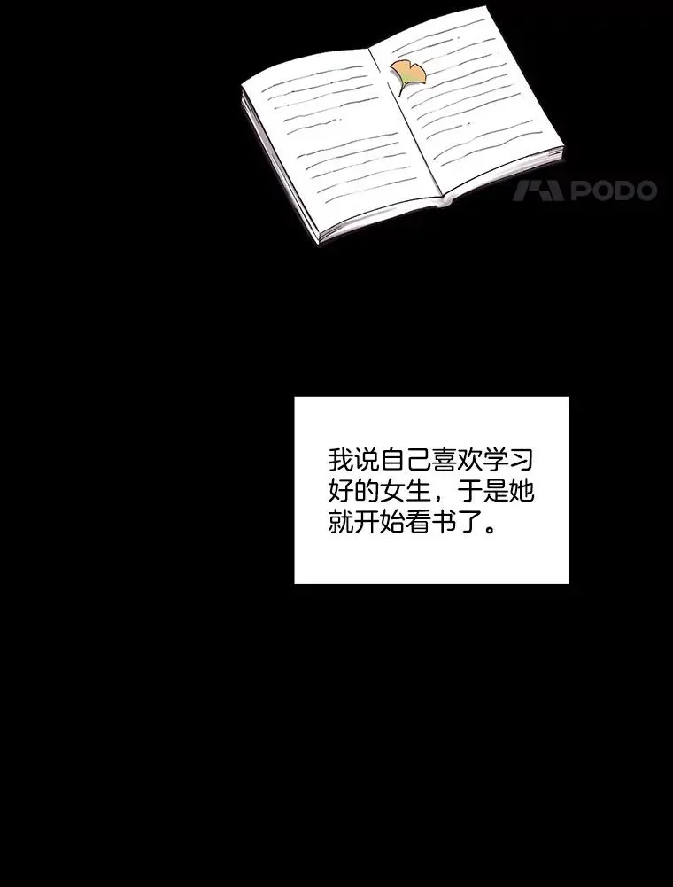 网络小说出逃记 89.再次相遇 第4页