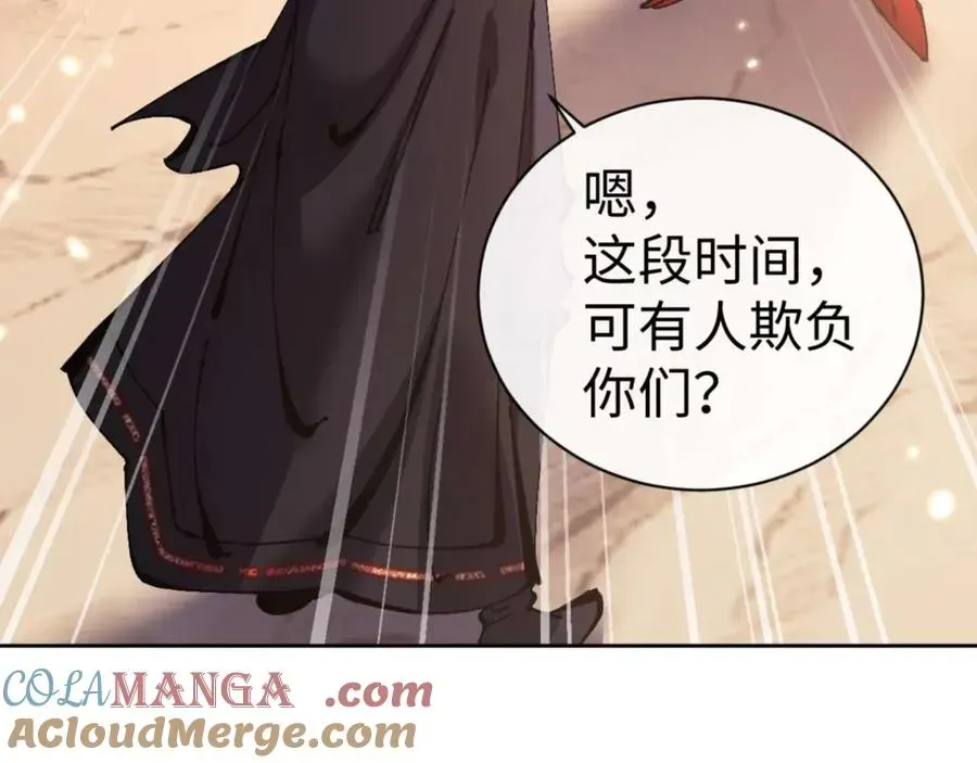 师尊：这个冲师逆徒才不是圣子 第95话 主人，玉儿错了~ 第41页