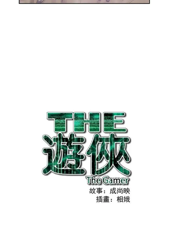 游侠 第64话 第41页