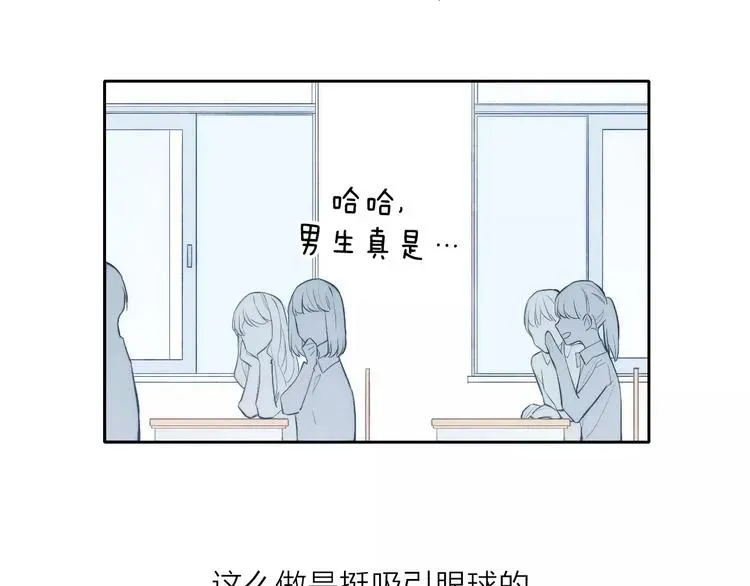 《给我哭》-辞浅而情深 第76话 长大了不能牵手？ 第41页