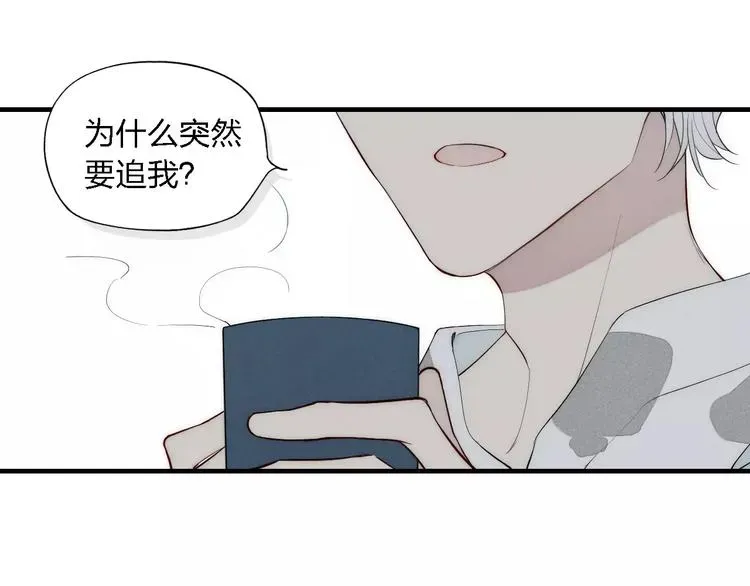 《给我哭》-辞浅而情深 第86话 咬人的小家伙 第41页