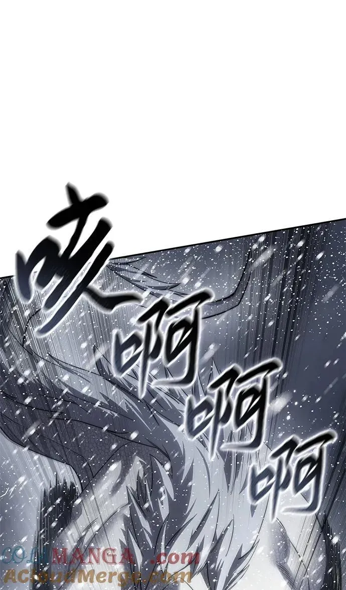 星剑大师 第67话 第41页