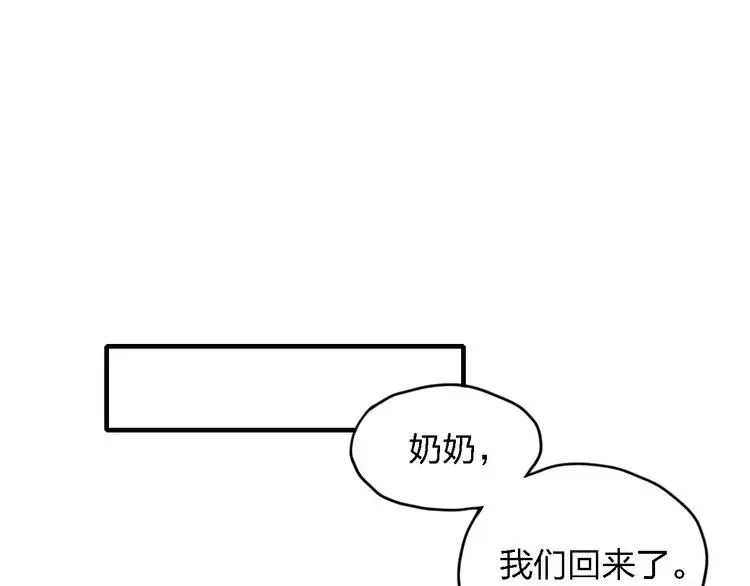 《给我哭》-辞浅而情深 第17话 我们之间微妙的关系…… 第41页