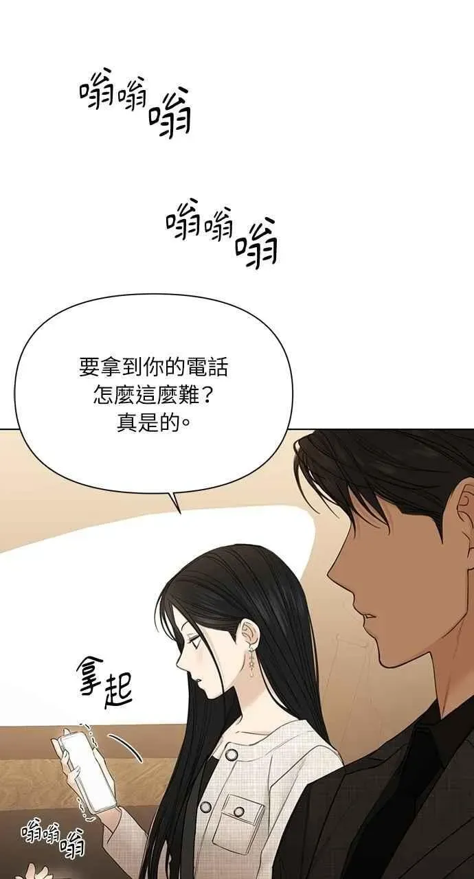 不过是黎明时分 第47话 第42页