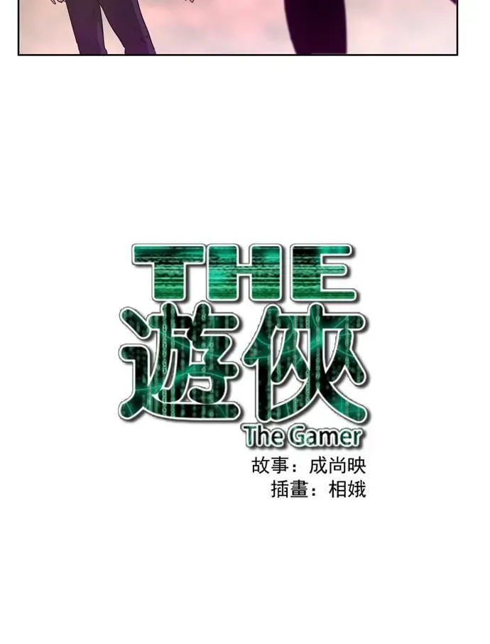 游侠 第39话 第42页