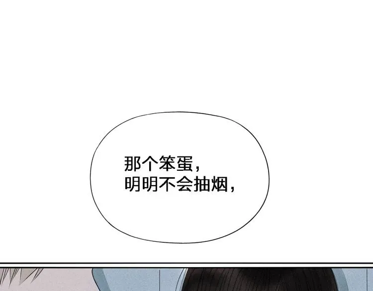 《给我哭》-辞浅而情深 第35话  逞强 第42页