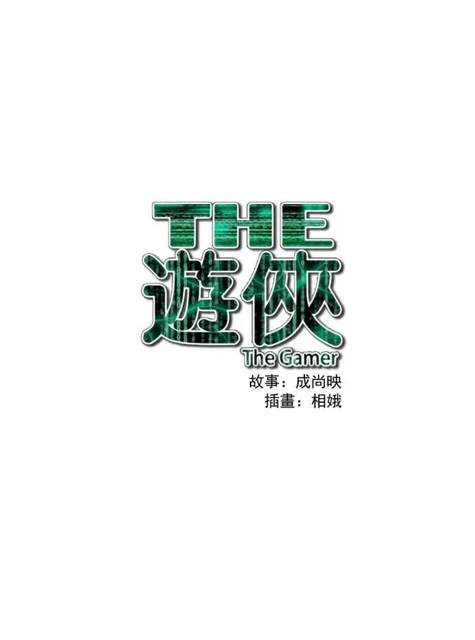 游侠 第29话 第43页